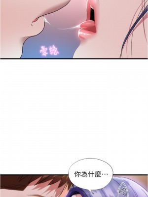 滿溢游泳池 72-73話_73_17