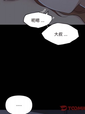 神似初戀的她 94-95話_95_081