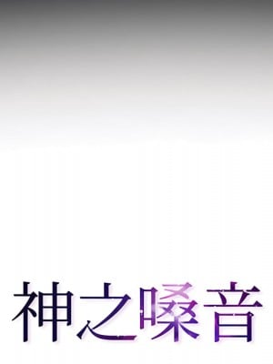神之嗓音 21-22話_21_008