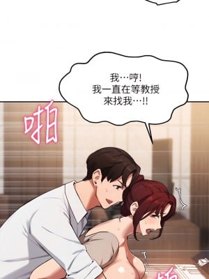 指導女大生 44-45話_44_08