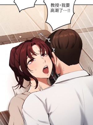指導女大生 44-45話_44_17