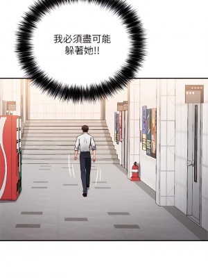 指導女大生 44-45話_44_25