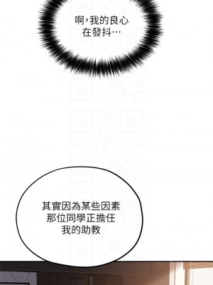 指導女大生 44-45話_45_08