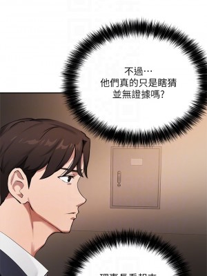 指導女大生 44-45話_45_10