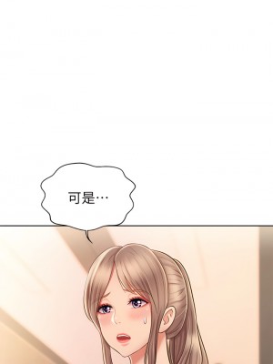 姊姊愛做菜 39-40話_39_18