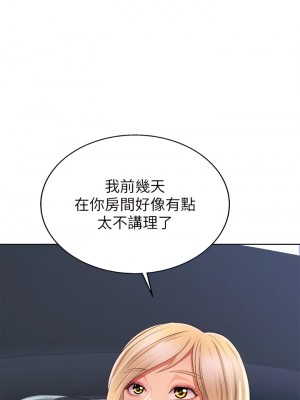 姊姊愛做菜 39-40話_39_38