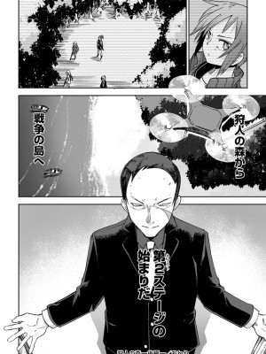 [戸村水仙] 慟哭ヒロイズム【FANZA限定】[DL版]_150