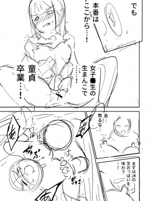 [戸村水仙] 慟哭ヒロイズム【FANZA限定】[DL版]_286