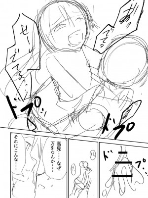 [戸村水仙] 慟哭ヒロイズム【FANZA限定】[DL版]_241