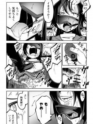 [戸村水仙] 慟哭ヒロイズム【FANZA限定】[DL版]_168