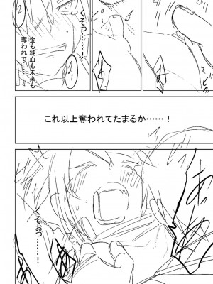 [戸村水仙] 慟哭ヒロイズム【FANZA限定】[DL版]_363