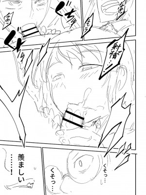 [戸村水仙] 慟哭ヒロイズム【FANZA限定】[DL版]_278