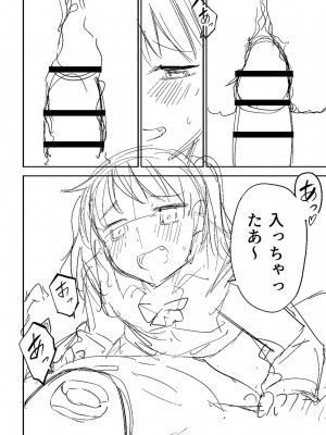 [戸村水仙] 慟哭ヒロイズム【FANZA限定】[DL版]_259