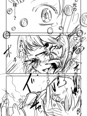 [戸村水仙] 慟哭ヒロイズム【FANZA限定】[DL版]_421