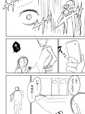 [戸村水仙] 慟哭ヒロイズム【FANZA限定】[DL版]_279
