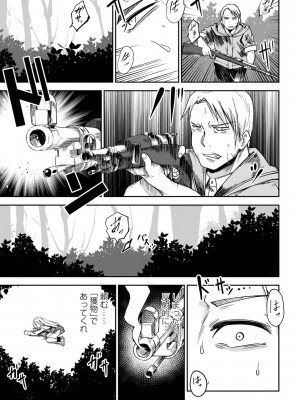 [戸村水仙] 慟哭ヒロイズム【FANZA限定】[DL版]_108