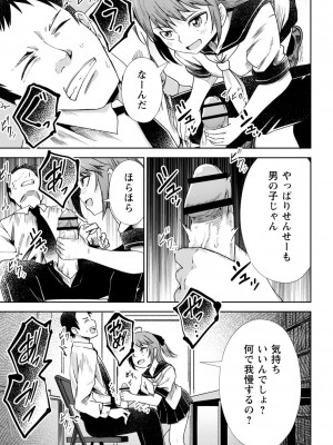 [戸村水仙] 慟哭ヒロイズム【FANZA限定】[DL版]_016