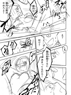[戸村水仙] 慟哭ヒロイズム【FANZA限定】[DL版]_290