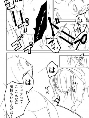 [戸村水仙] 慟哭ヒロイズム【FANZA限定】[DL版]_285