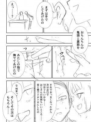 [戸村水仙] 慟哭ヒロイズム【FANZA限定】[DL版]_227