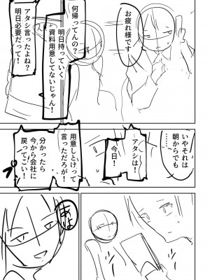 [戸村水仙] 慟哭ヒロイズム【FANZA限定】[DL版]_320