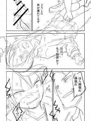 [戸村水仙] 慟哭ヒロイズム【FANZA限定】[DL版]_360