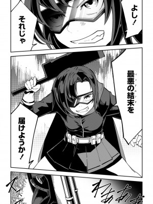 [戸村水仙] 慟哭ヒロイズム【FANZA限定】[DL版]_155