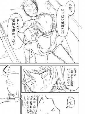 [戸村水仙] 慟哭ヒロイズム【FANZA限定】[DL版]_264