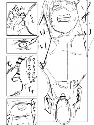 [戸村水仙] 慟哭ヒロイズム【FANZA限定】[DL版]_393