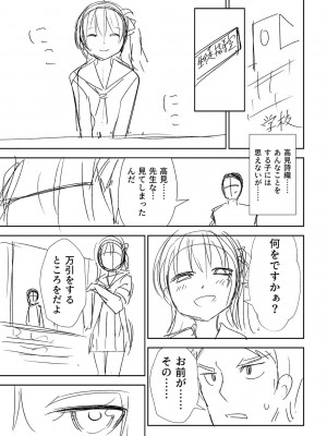 [戸村水仙] 慟哭ヒロイズム【FANZA限定】[DL版]_224