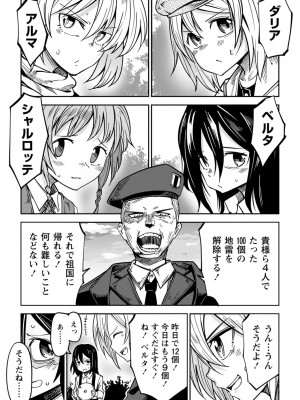 [戸村水仙] 慟哭ヒロイズム【FANZA限定】[DL版]_184