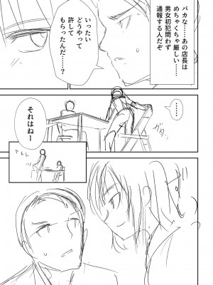 [戸村水仙] 慟哭ヒロイズム【FANZA限定】[DL版]_226