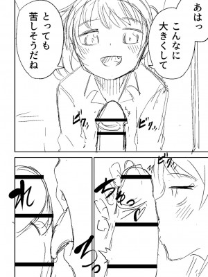 [戸村水仙] 慟哭ヒロイズム【FANZA限定】[DL版]_253
