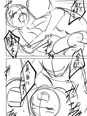[戸村水仙] 慟哭ヒロイズム【FANZA限定】[DL版]_317