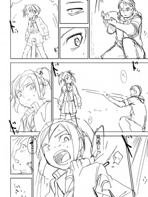 [戸村水仙] 慟哭ヒロイズム【FANZA限定】[DL版]_327