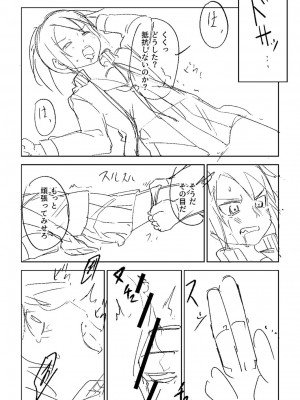 [戸村水仙] 慟哭ヒロイズム【FANZA限定】[DL版]_359