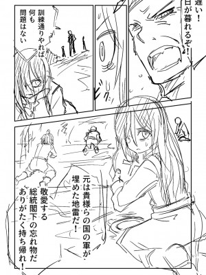 [戸村水仙] 慟哭ヒロイズム【FANZA限定】[DL版]_413
