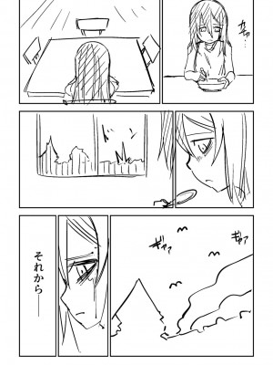 [戸村水仙] 慟哭ヒロイズム【FANZA限定】[DL版]_431