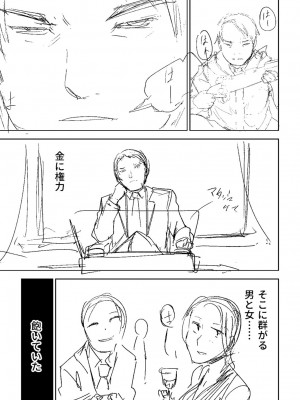 [戸村水仙] 慟哭ヒロイズム【FANZA限定】[DL版]_324