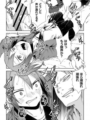 [戸村水仙] 慟哭ヒロイズム【FANZA限定】[DL版]_136