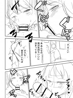 [戸村水仙] 慟哭ヒロイズム【FANZA限定】[DL版]_277