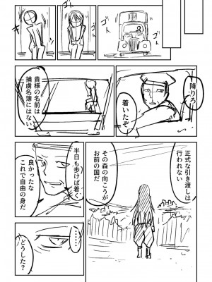 [戸村水仙] 慟哭ヒロイズム【FANZA限定】[DL版]_433