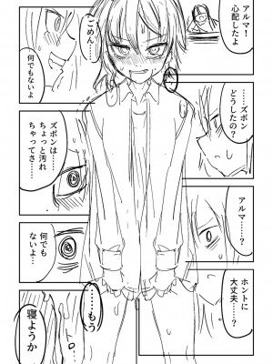 [戸村水仙] 慟哭ヒロイズム【FANZA限定】[DL版]_423