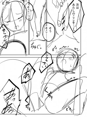 [戸村水仙] 慟哭ヒロイズム【FANZA限定】[DL版]_308