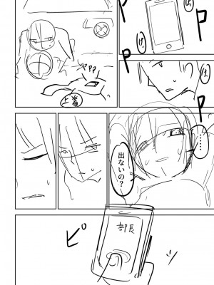 [戸村水仙] 慟哭ヒロイズム【FANZA限定】[DL版]_319