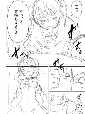 [戸村水仙] 慟哭ヒロイズム【FANZA限定】[DL版]_261