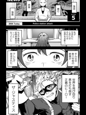 [戸村水仙] 慟哭ヒロイズム【FANZA限定】[DL版]_151