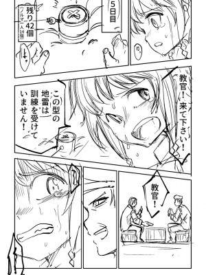 [戸村水仙] 慟哭ヒロイズム【FANZA限定】[DL版]_419