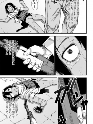 [戸村水仙] 慟哭ヒロイズム【FANZA限定】[DL版]_212