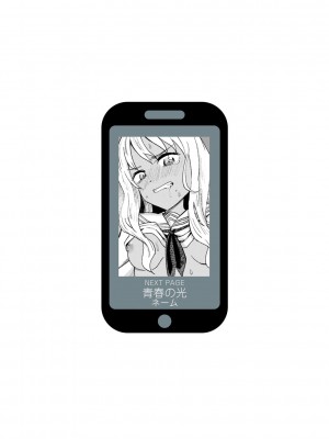 [戸村水仙] 慟哭ヒロイズム【FANZA限定】[DL版]_271